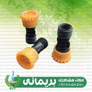 نازل چهار سوراخ سمپاش شارژی بیکو