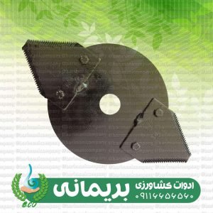 تیغه دو پر علف تراش بیکو