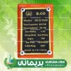 کولتیواتور 7.5 اسب بنزینی شفت کوچک بیکو 1000 — تصویر ۶