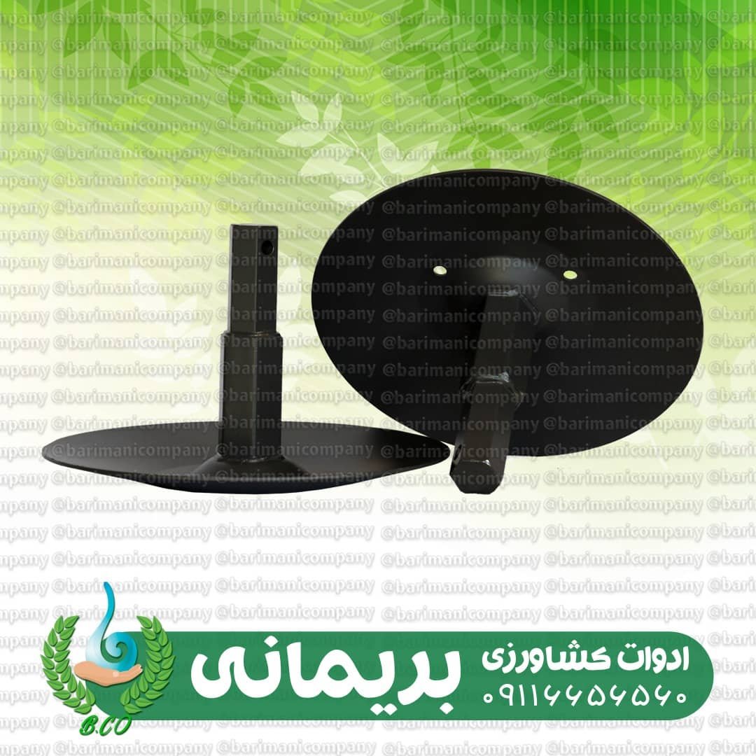 دیسک انتهای محور شفت بزرگ بیکو